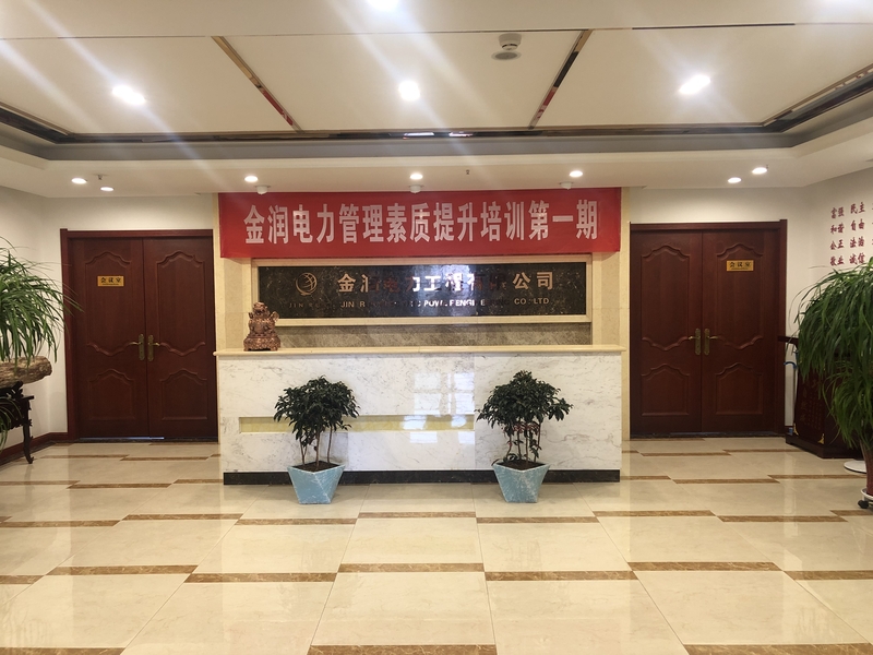 员工风采
