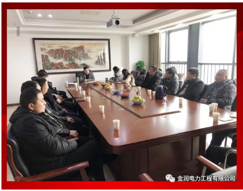 年终项目代表大会