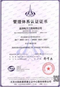 Occupational health and safety management system certification