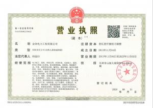 Business license